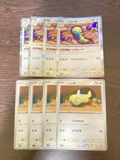 ポケモンカード ノココッチ ノコッチ 計8枚セット　にげあしドロー　いれかわる — image 1