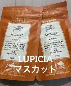 LUPICIA マスカット ティーバッグ 10個入 2袋セット — image 1