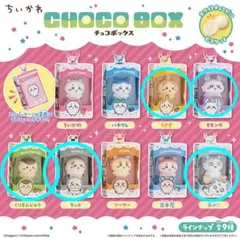 ちいかわ チョコボックス フィギュアキーホルダー 5種セット — image 1
