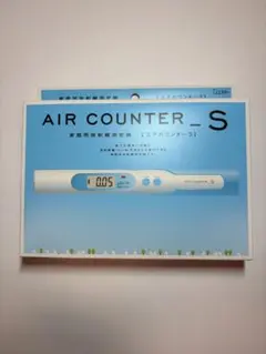 【新品未開封】エステー 家庭用放射線測定器 エアカウンターS — image 1