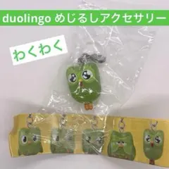 duolingo めじるしアクセサリー わくわくデュオ☆ — image 1