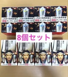 こだわり酒場特性 神冷タンブラー　レモンサワータコハイ8個 — image 1