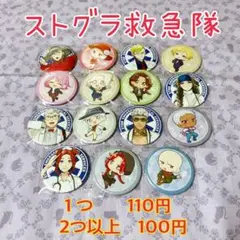 【100円セール中】　ストグラ救急隊　缶バッジ — image 1