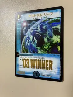 アストラルリーフ　winner — image 1