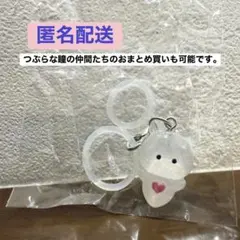 つぶらな瞳の仲間たち　マインチャーム　クリオネ — image 1