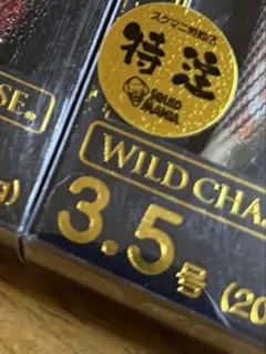 3103様 専用 ワイルドチェイス 6本セット — image 1
