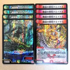 超哀樹 シンベロム　4枚　魔誕の邪将クエイクス　4枚 — image 1