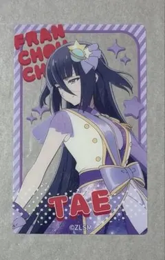 ゾンビランドサガゆめぎんがパラダイス　トレーディングクリアカード　山田たえ — image 1