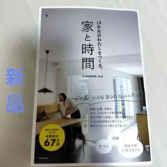 10年先のわたしをつくる、家と時間 — image 1
