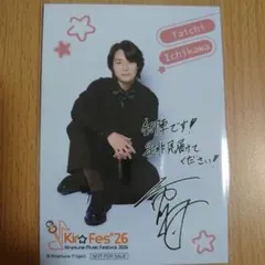 市川太一！小林大紀！キラフェス2026!セット！送料無料！ — image 1