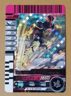ガンバライド　カード　NO.001-008　オーズ　タカトラーター　★★★★ — image 1