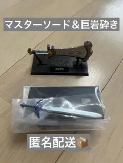 ゼルダの伝説 ウェポンコレクション マスターソード — image 1