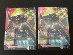 ガンダムカードゲーム　ネオジオング　LR 2枚　ネオ・ジオング — image 1