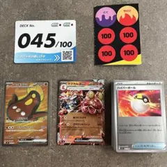 ポケモンカード スタートデッキ100 45 マッギョexマグカルゴex — image 1