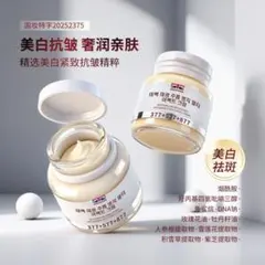 YOU YA 美白抗皺多效クリーム 377+577+877 — image 1