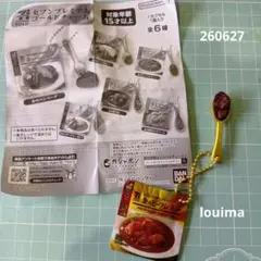 セブンプレミアム★ゴールドチャーム　金のビーフシチュー　ガシャポン — image 1