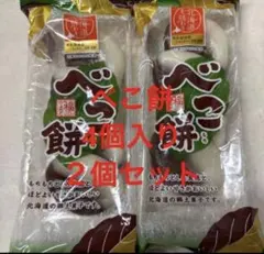 日糧製パン　べこ餅　4個入り　２パック — image 1