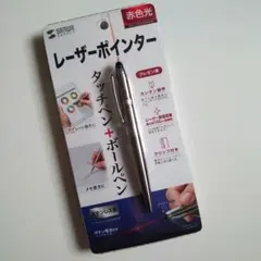 【稀少.廃止】SANWASUPPLY タッチペン付きレーザーポインター — image 1