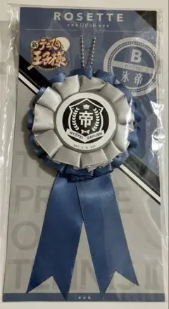 氷帝　グッズセット（ロゼット　リボンシュシュ） — image 1