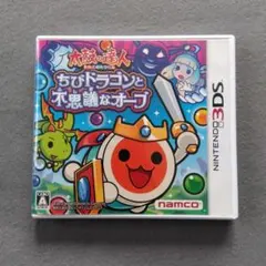 3DS　太鼓の達人　ちびドラゴンと不思議なオーブ　起動確認済み — image 1