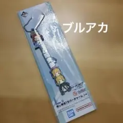 ブルアカ　1番くじ　ゲーム開発部　ラバーチャーム — image 1