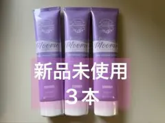 【新品未使用】除毛クリーム Moomo ムーモ 120g 3本セット — image 1
