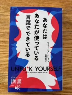 あなたはあなたが使っている言葉でできている — image 1