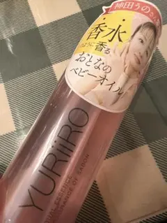 YURiiRO ユリイロ　ボディオイル　サボン　100ml 新品未使用 — image 1