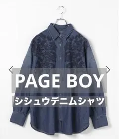 ページボーイ　シシュウデニムシャツ　ブルー — image 1