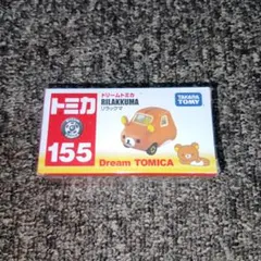 トミカ 155 リラックマ Dream TOMICA — image 1