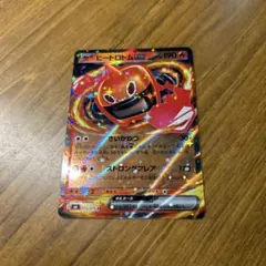 ヒートロトムex RR MEGA 拡張パック — image 1
