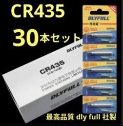CR435 電気ウキ 竿先ライト ウキトップ デンケミ用 30本セット 2102 — image 1