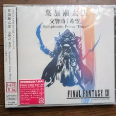 葉加瀬太郎 「FlNEL FANTASY XII」 — image 1