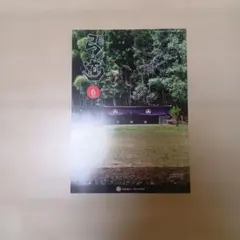 月刊弓道　2026年6月号 — image 1