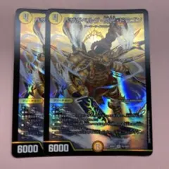 バザガベルグ・閃光・ドラゴン — image 1