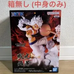 【新品 中身のみ】ONE PIECE ワンピース ルフィ 戦光絶景 フィギュア — image 1
