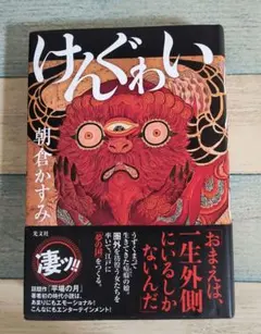 けんぐゎい — image 1