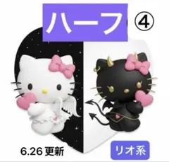 ハーフ　リオ系　④ 防水シール — image 1