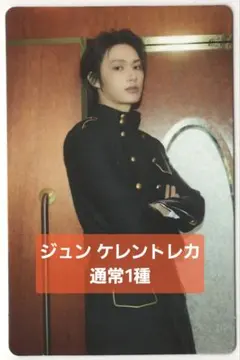 ①ジュン ケレン トレカ SEVENTEEN JUN — image 1