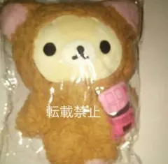 リラックマコリラックマ ぬいぐるみ チョコレート — image 1