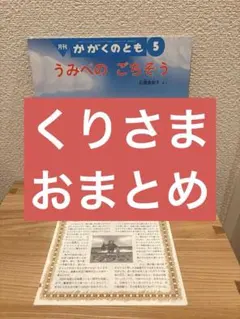 くり様 リクエスト 3点 まとめ商品 — image 1