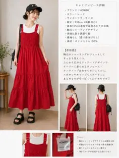 HOWDY キャミワンピース レッド フリーサイズ — image 1