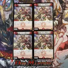 デュエルマスターズ　フウジン天&ライジン天　4枚セット — image 1