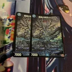 デュエルマスターズ 魔誕の斬将オルゲイト 2枚セット — image 1