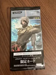 メタルギア ソリッド ソーシャル・オプス 限定カード #カード — image 1
