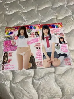Cream クリーム　雑誌　2冊セット DVD付き　美品 — image 1