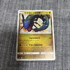 ひかるレックウザ ☆ SM3+ ひかる伝説 057/072 — image 1