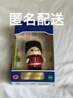 シルバニア　ガーディアンベア　 ロンドン限定品 — image 1