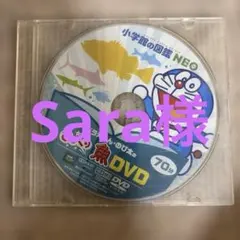 Sara様 — image 1