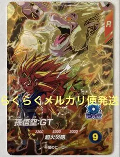 SDV10-015 孫悟空:GT — image 1